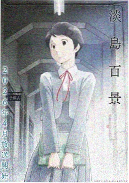 命运石之门